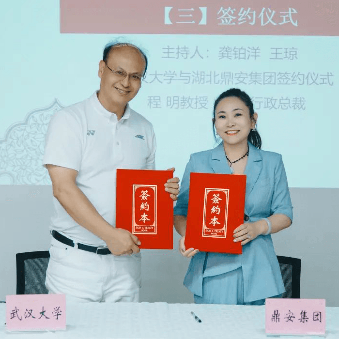 攜手共贏 | 鼎業(yè)安環(huán)科技集團與武漢大學簽約品牌顧問協(xié)議！