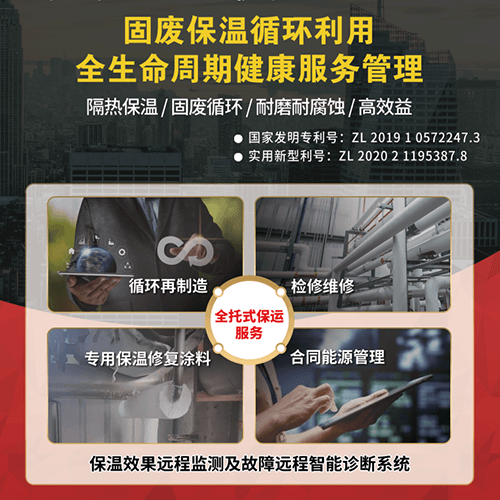 全球 AI 頂流 DeepSeek 爆評(píng)！鼎業(yè)固廢循環(huán)保溫技術(shù)竟藏這些秘密？